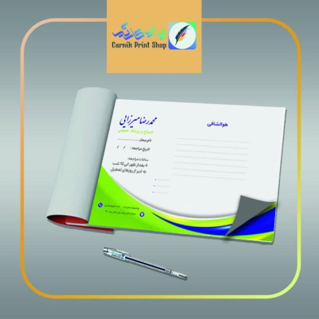 سربرگ و سر نسخه 